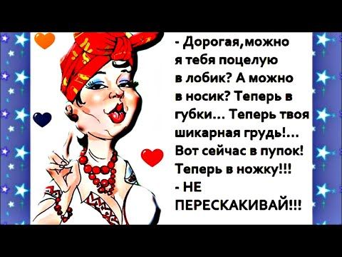 У женщин точка G находится… ПРИКОЛЬНЫЙ анекдот дня.