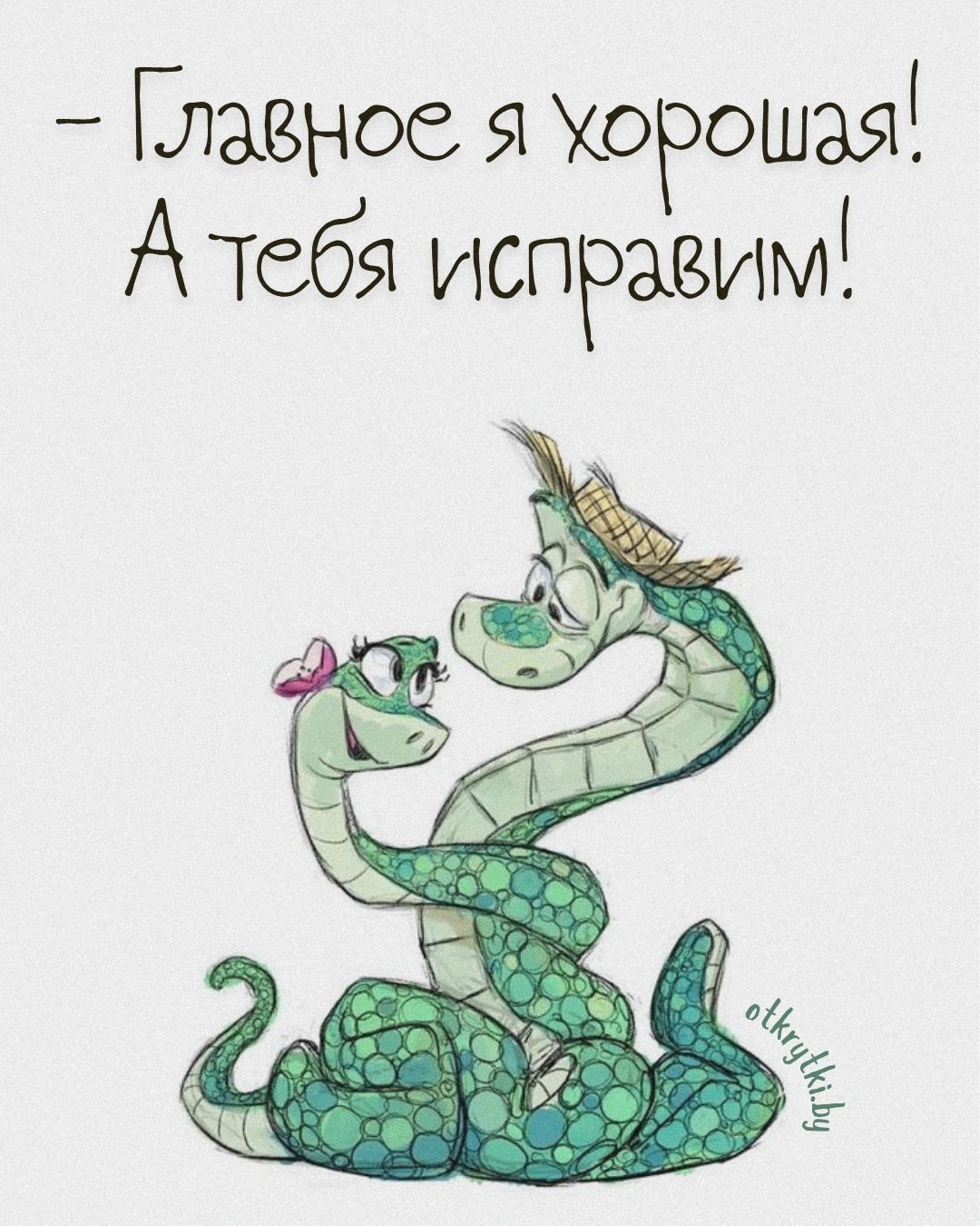 Прикольные открытки про ОТНОШЕНИЯ с юмором и глубоким смыслом