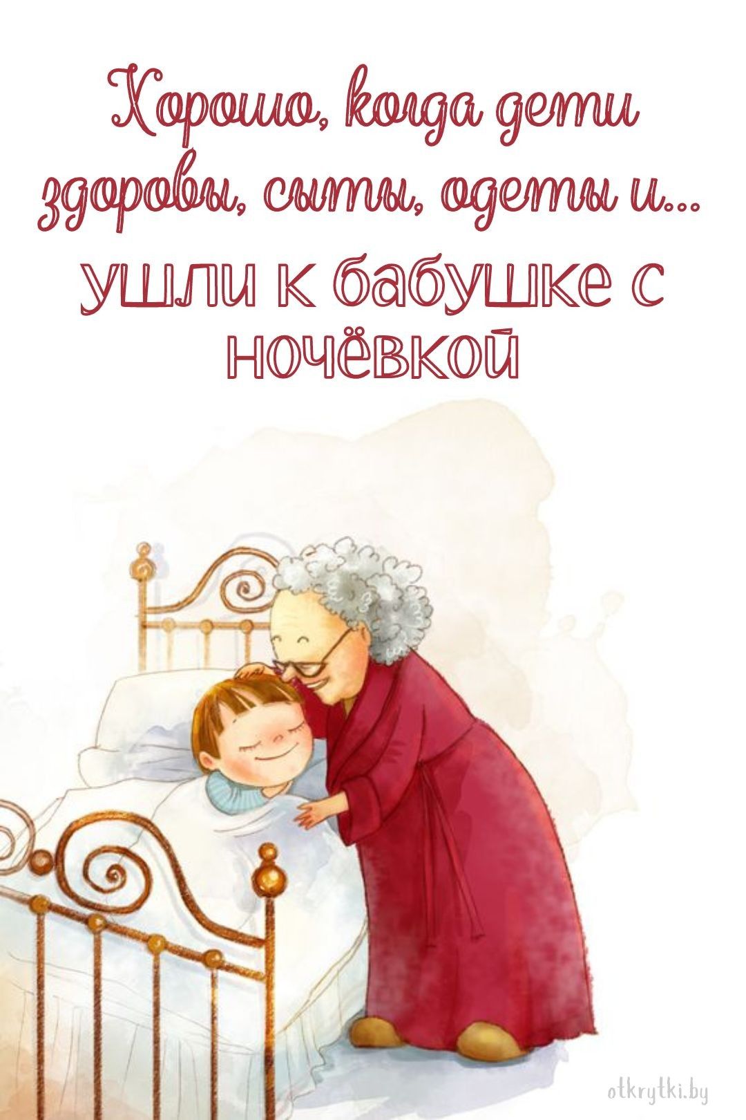 Картинки с надписями ПРО ДЕТЕЙ с юмором