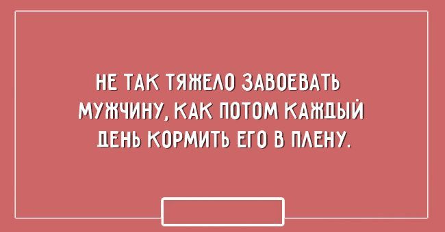 20 лучших картинок про мужчин и женщин