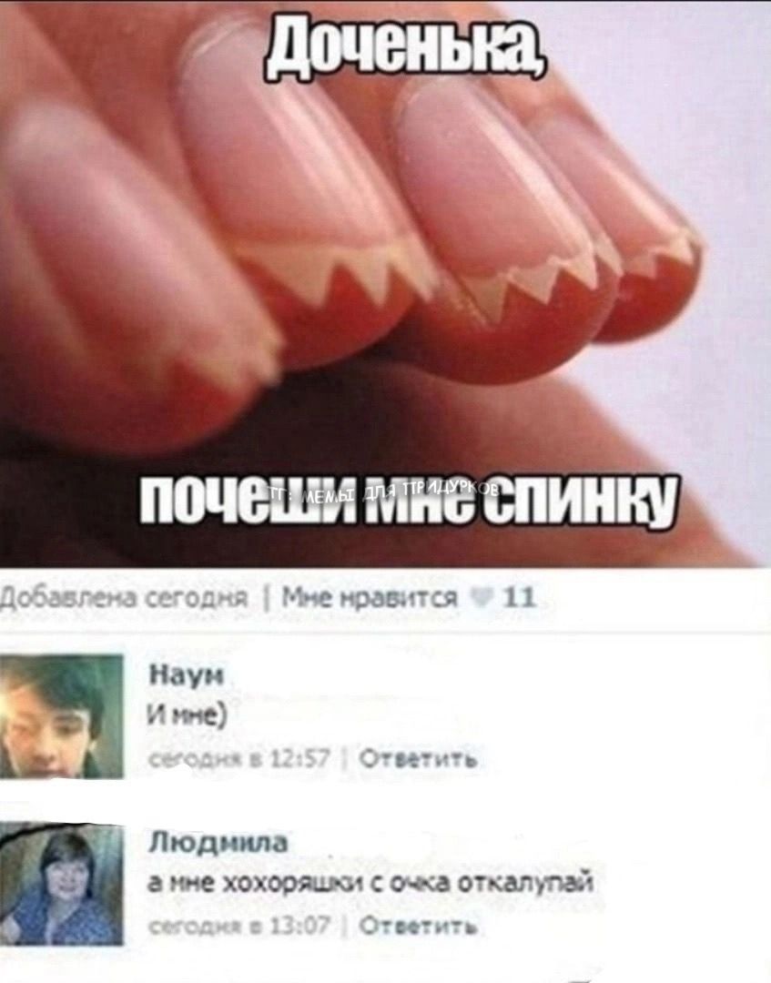 тг: мемы для придурков