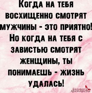 Женский юмор