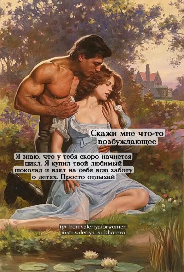 «Быть Женщиной» канал о Женской Силе и Целостности👑