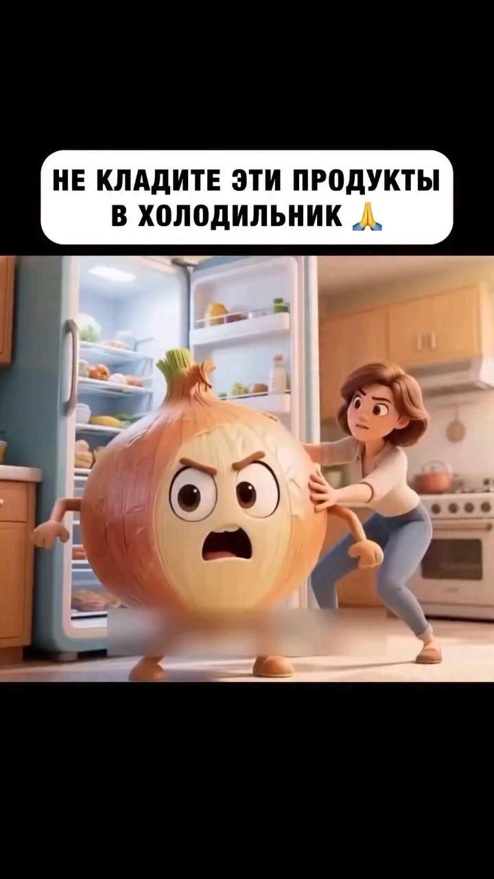 Не кладите эти продукты в холодильник 🙏