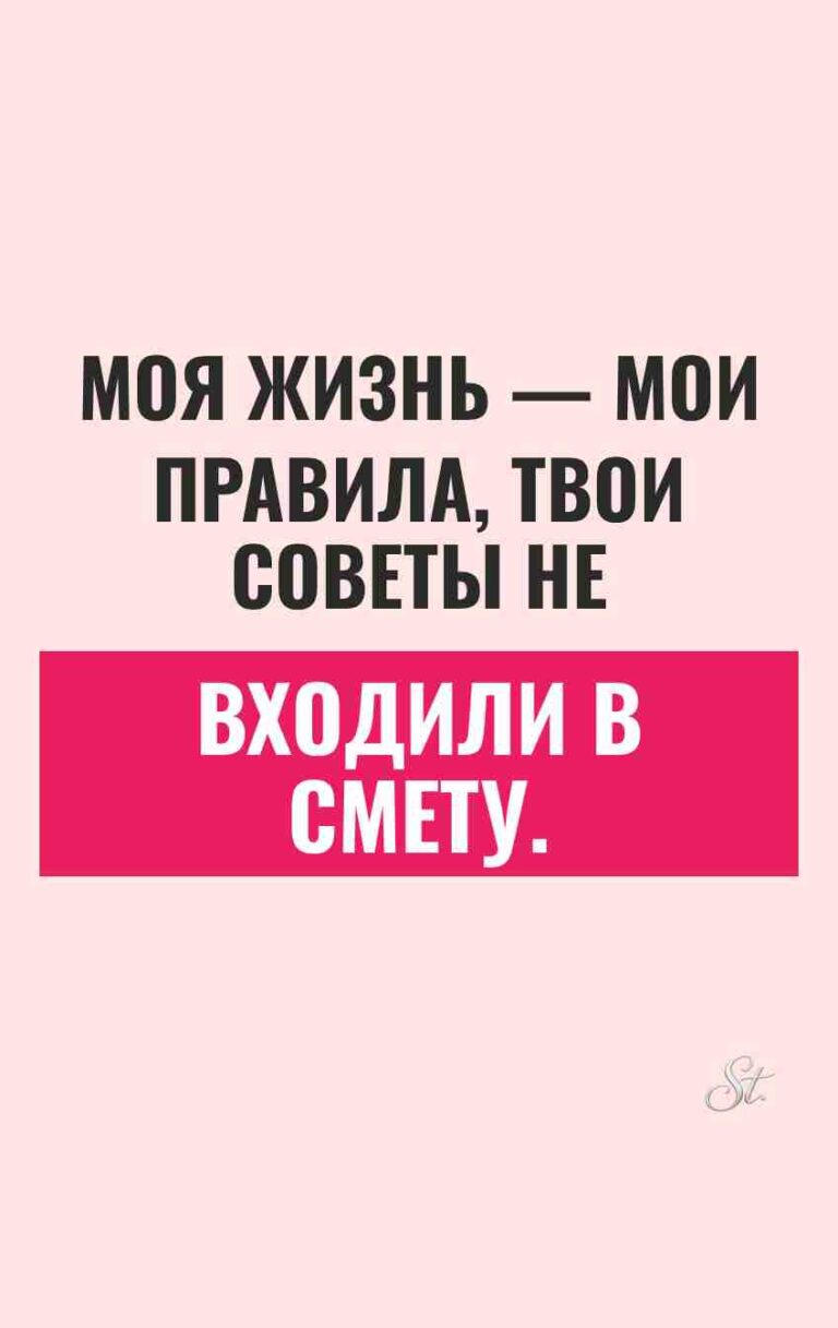 Сарказм и женский юмор о жизни