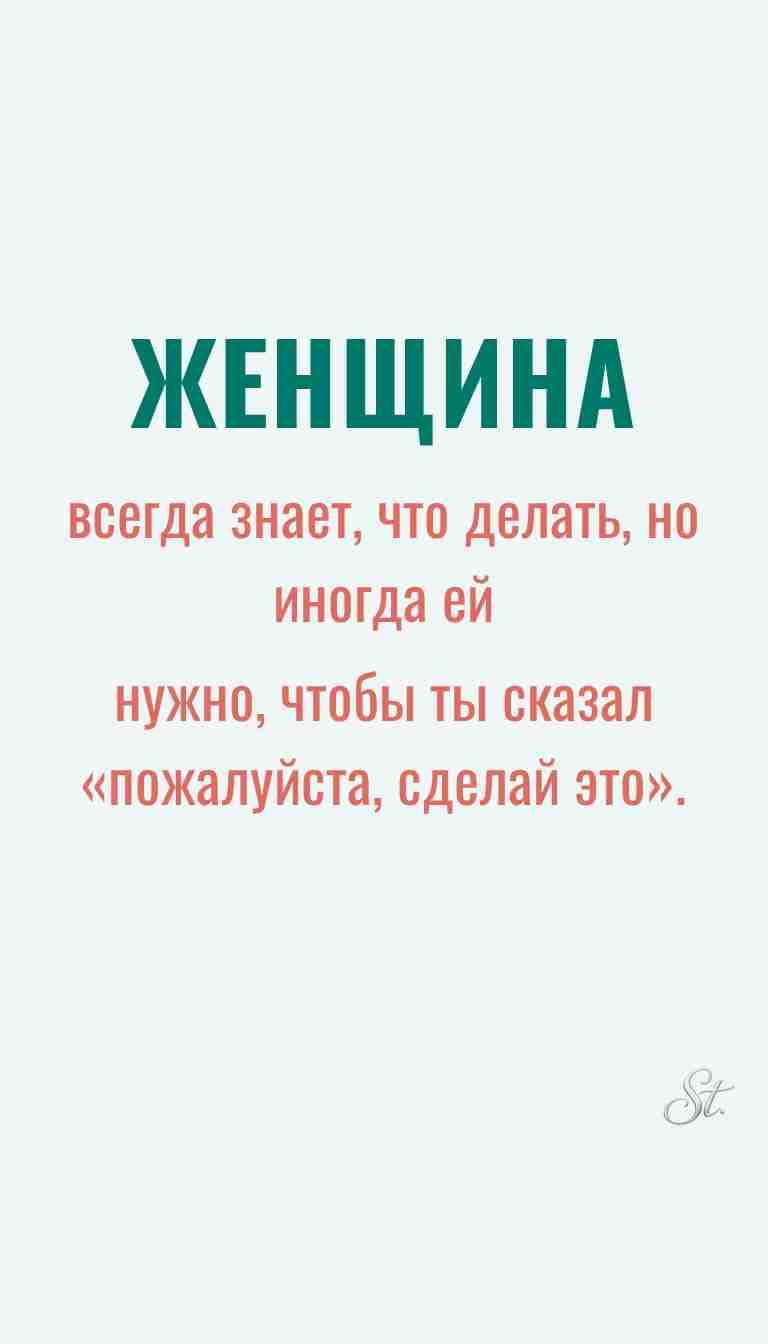 Ироничные мысли и женская мудрость