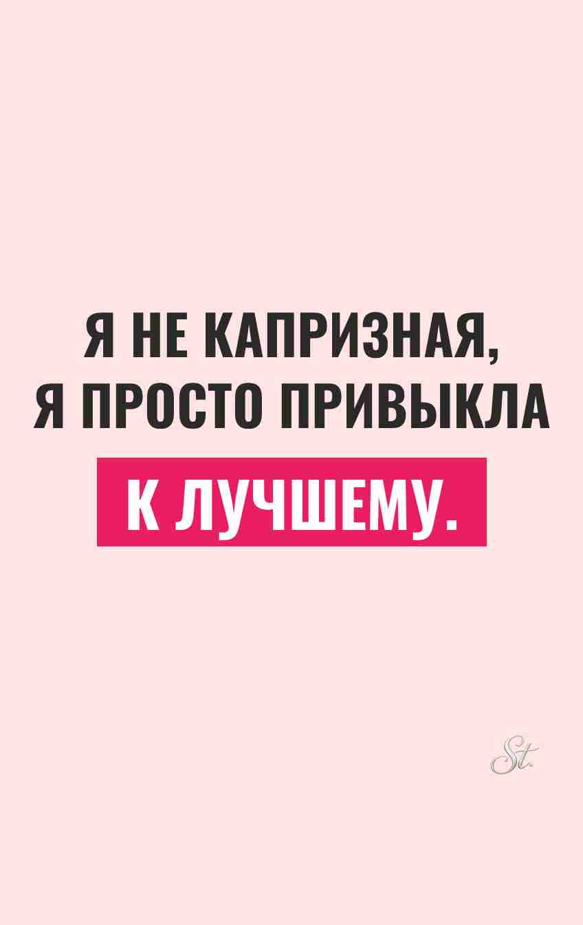 Смешные цитаты о женском сарказме