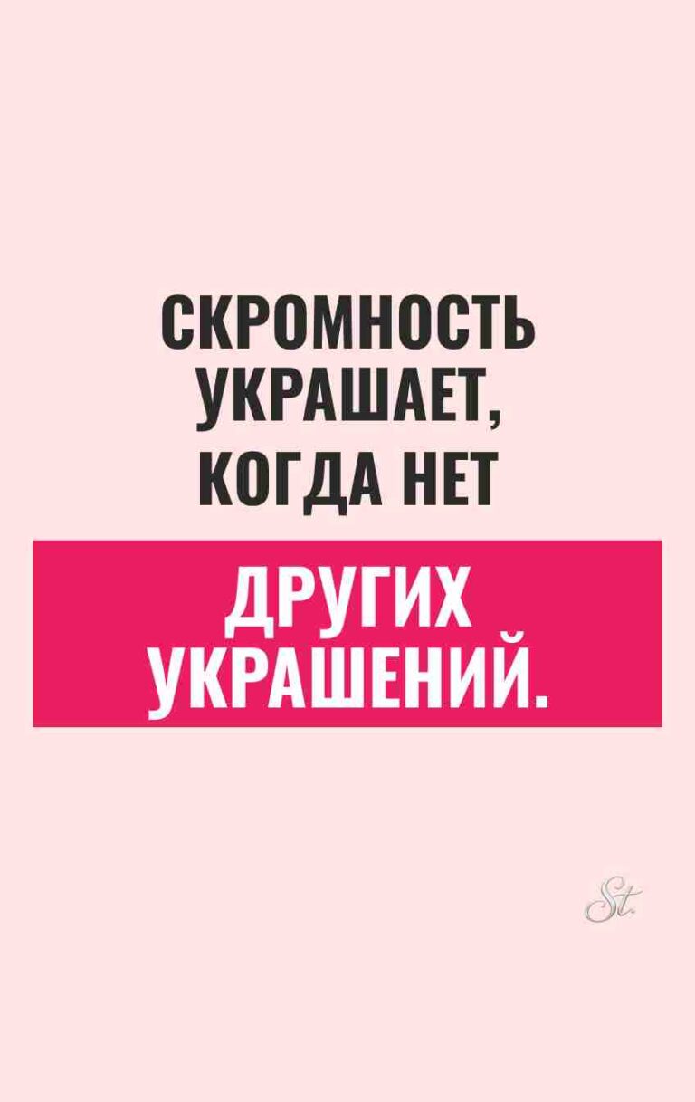 Сарказм про отношения и женский юмор