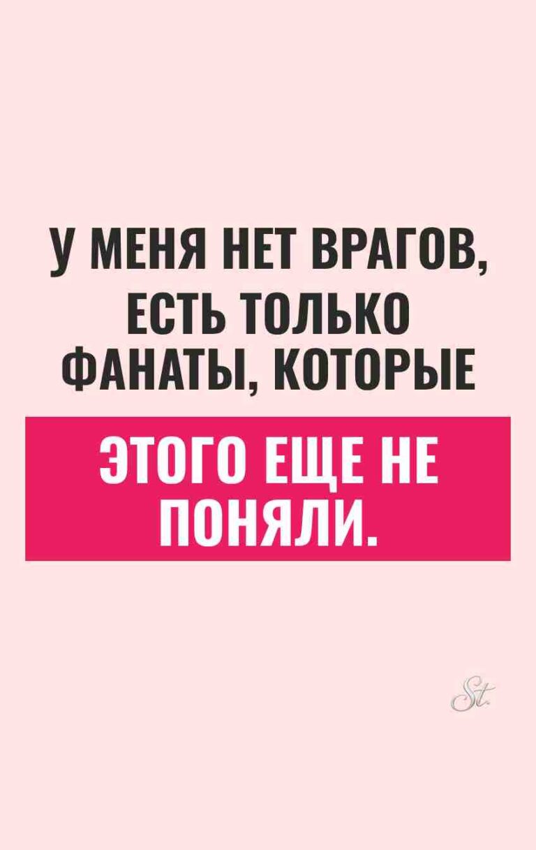 Смешные цитаты о фанатах и сарказме