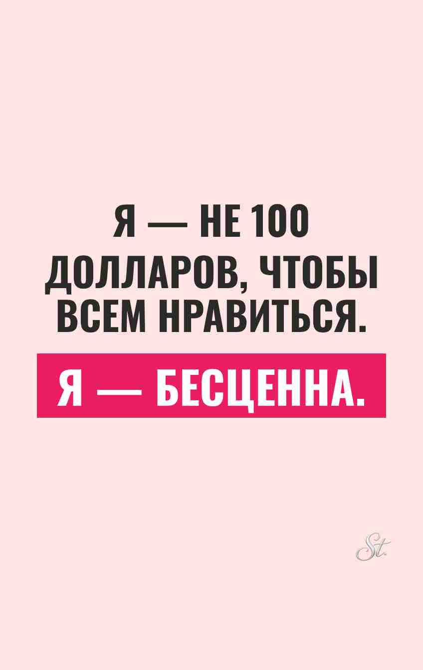 Сарказм и женская логика для жизни