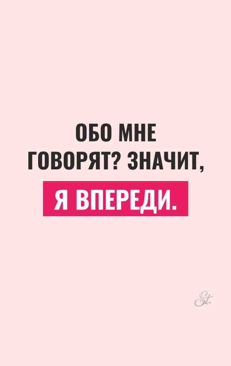 Сарказм и женский юмор о жизни