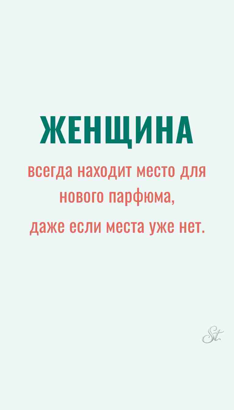 Ироничные мысли и женская философия