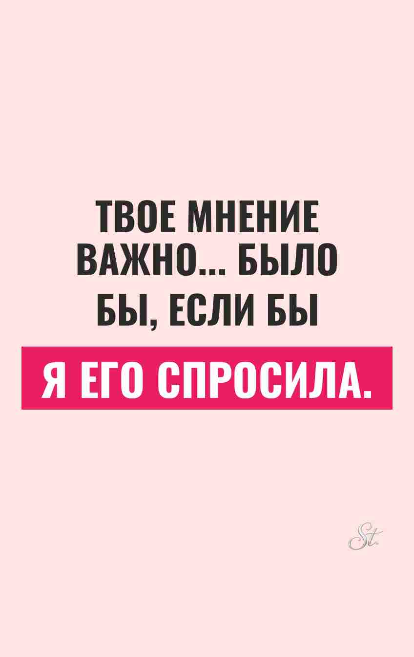 Сарказм про мужчин: смешные цитаты