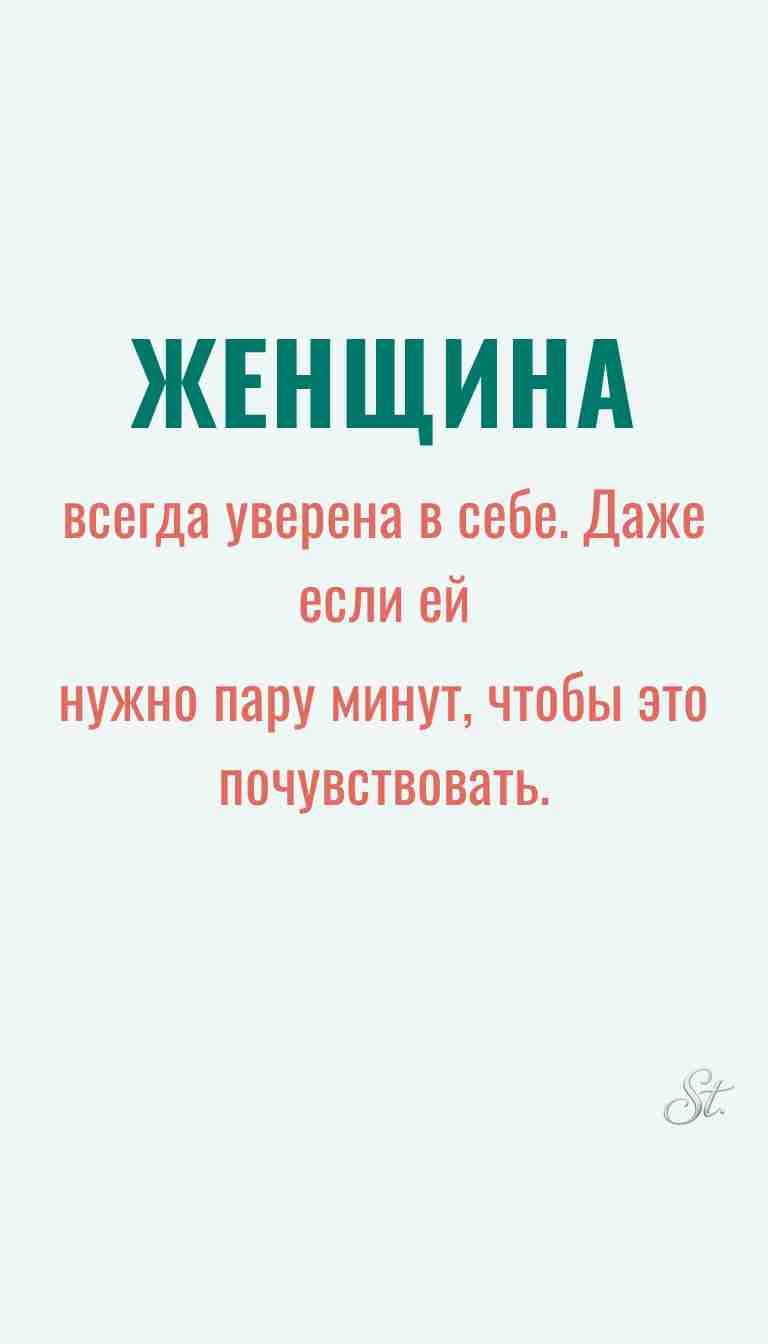 Ироничные мысли о женщинах и женская мудрость