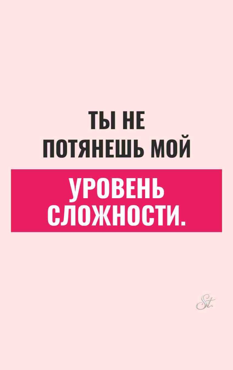 Сарказм про мужчин и смешные цитаты