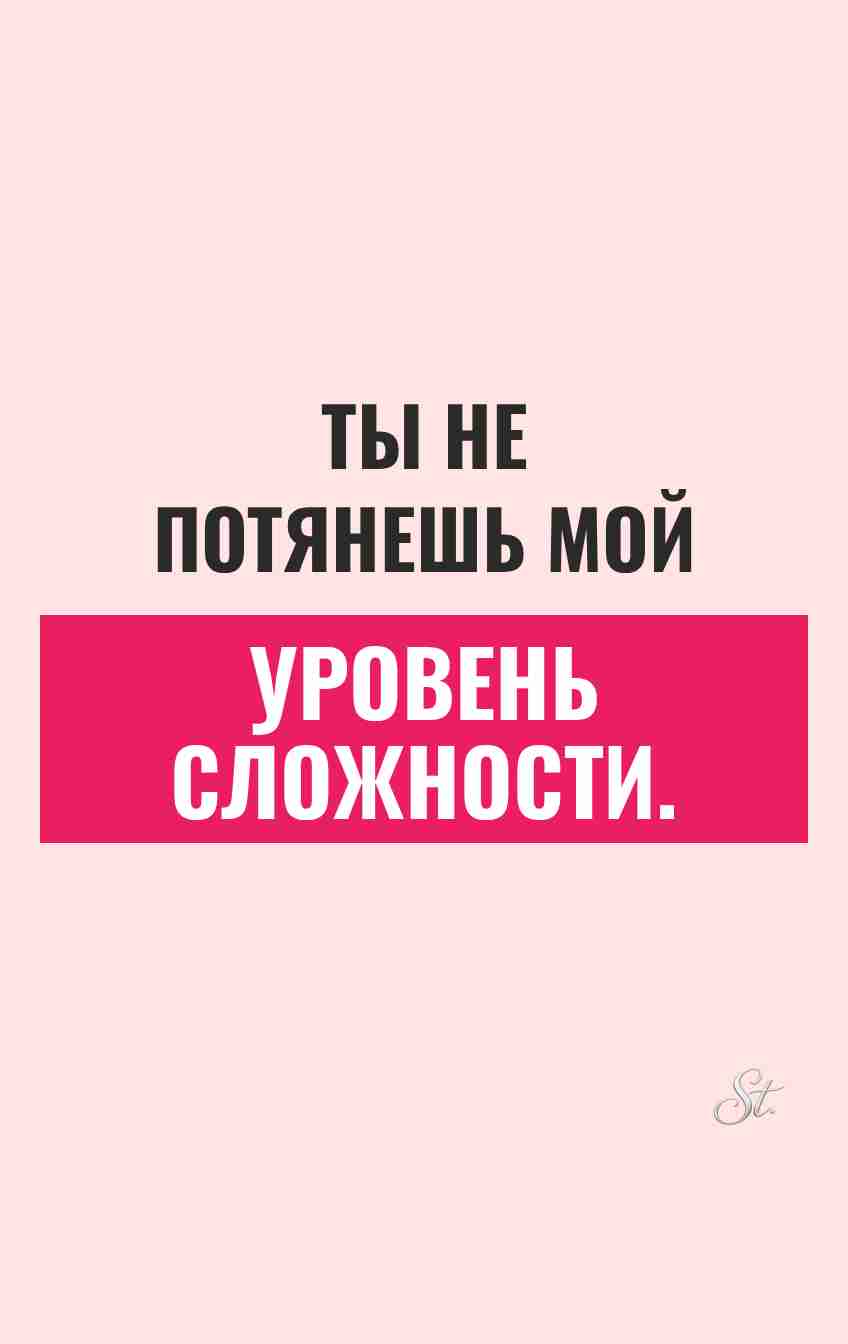 Сарказм про мужчин и смешные цитаты