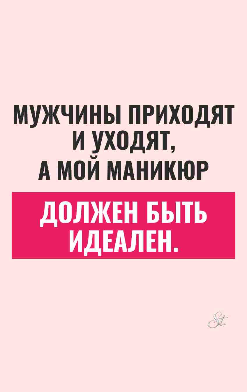 Сарказм о мужчинах и женской логике