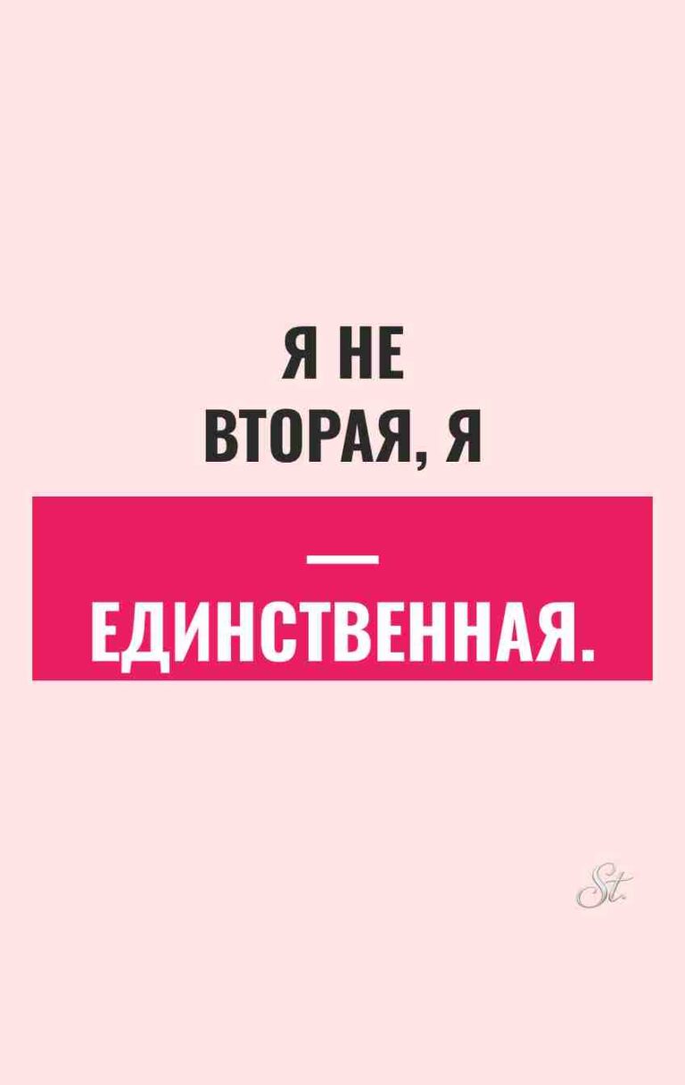 Сарказм и женщины: единственная в отношениях