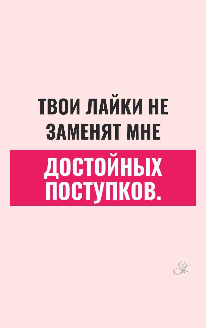 Ироничные мысли о любви и мужчинах