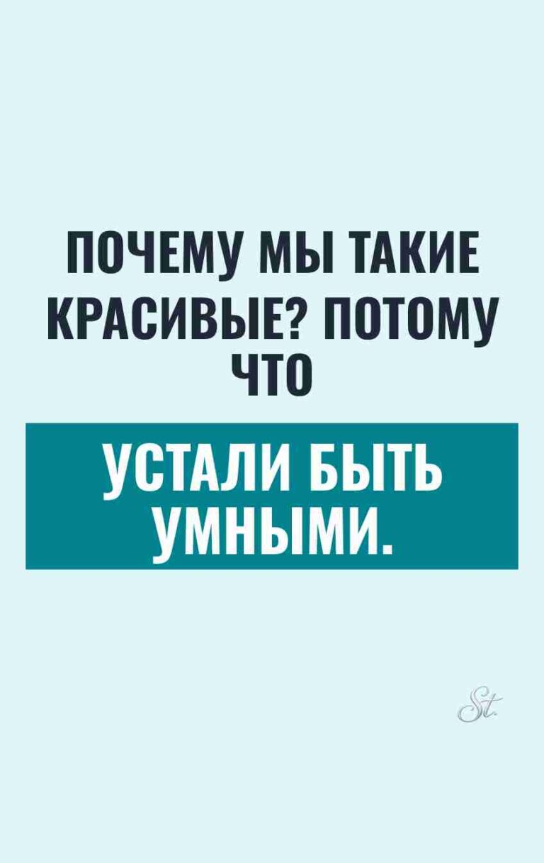 Смешные цитаты о женской логике и сарказме