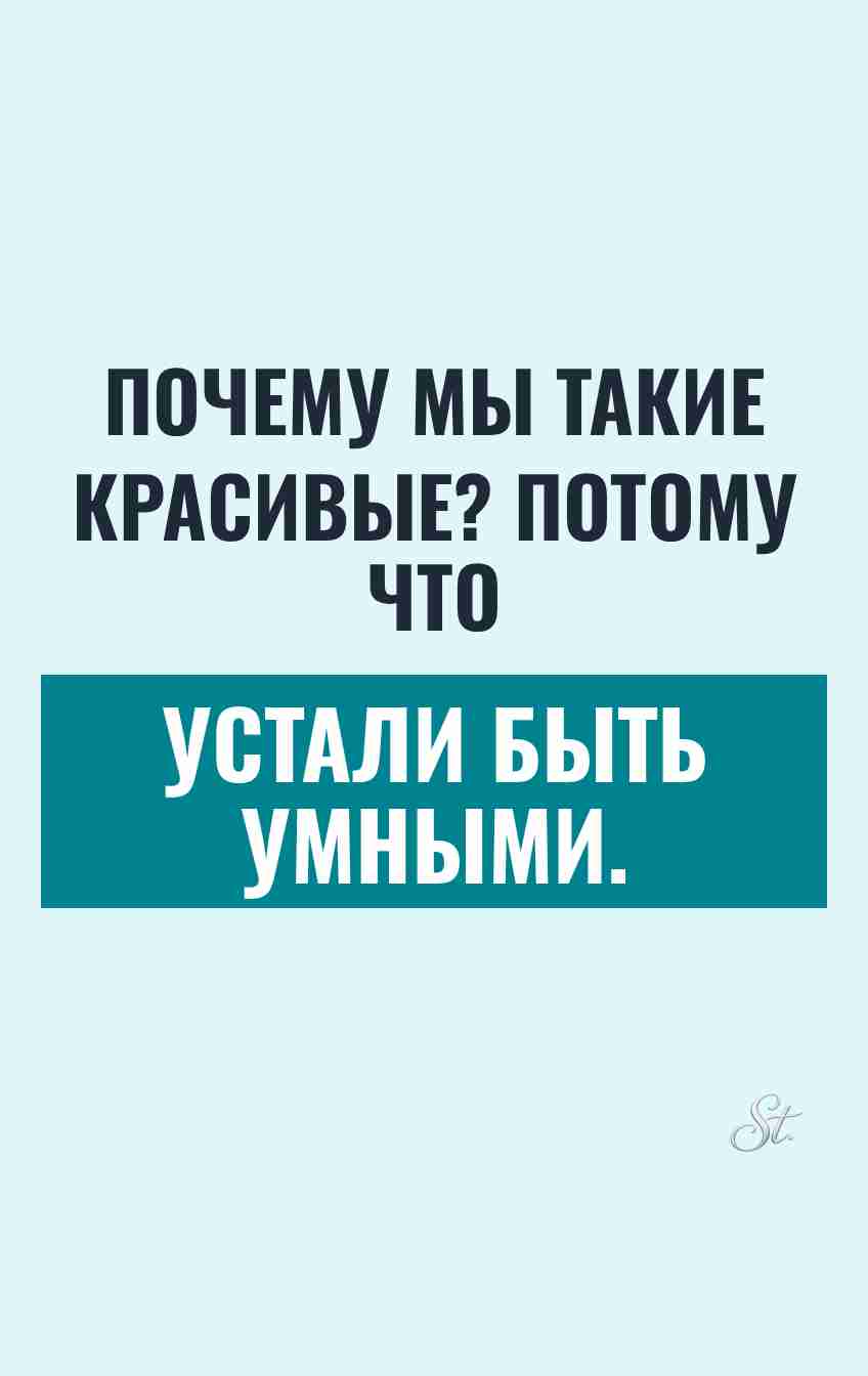 Смешные цитаты о женской логике и сарказме