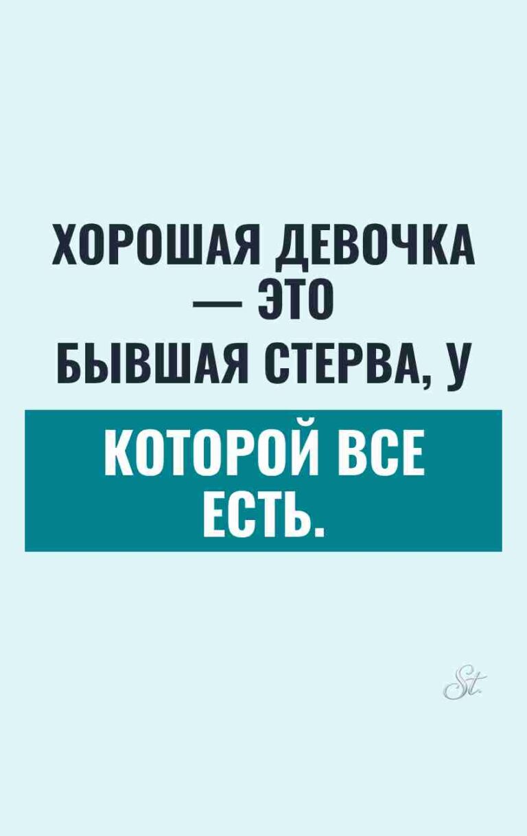 Смешные цитаты о женской логике и сарказме