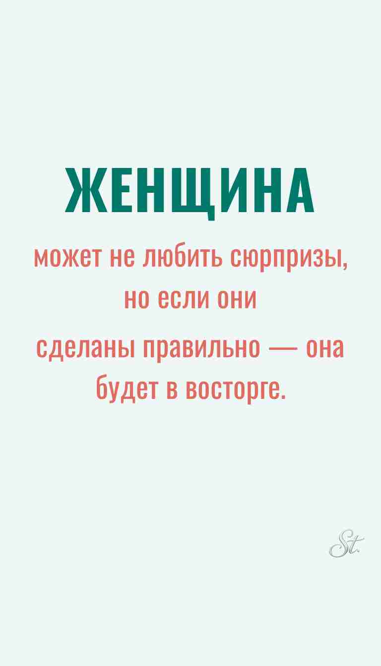 Ироничные мысли о женщинах и их характере