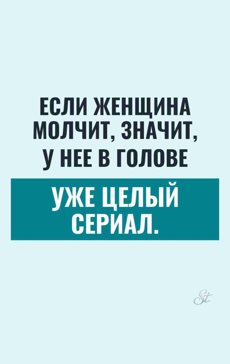 Ироничные мысли о женской логике