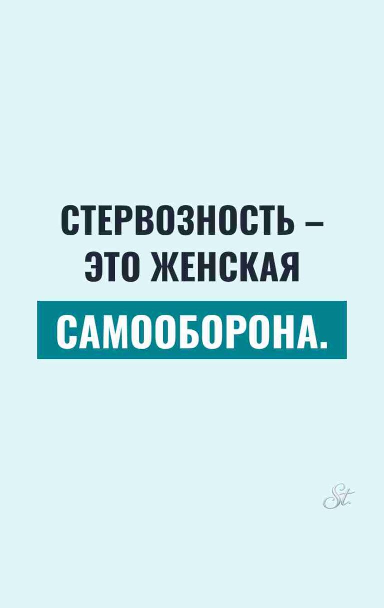 Сарказм про отношения и женский юмор