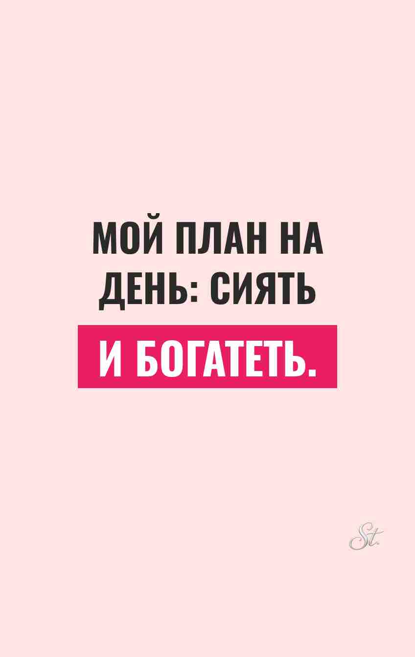 Смешные мысли о богатстве и сарказме