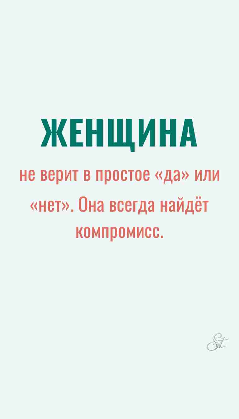 Женская философия и ироничные мысли о женщинах