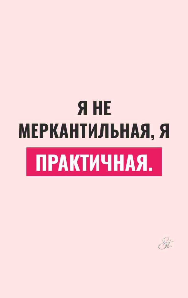 Смешные цитаты о женской логике и сарказме