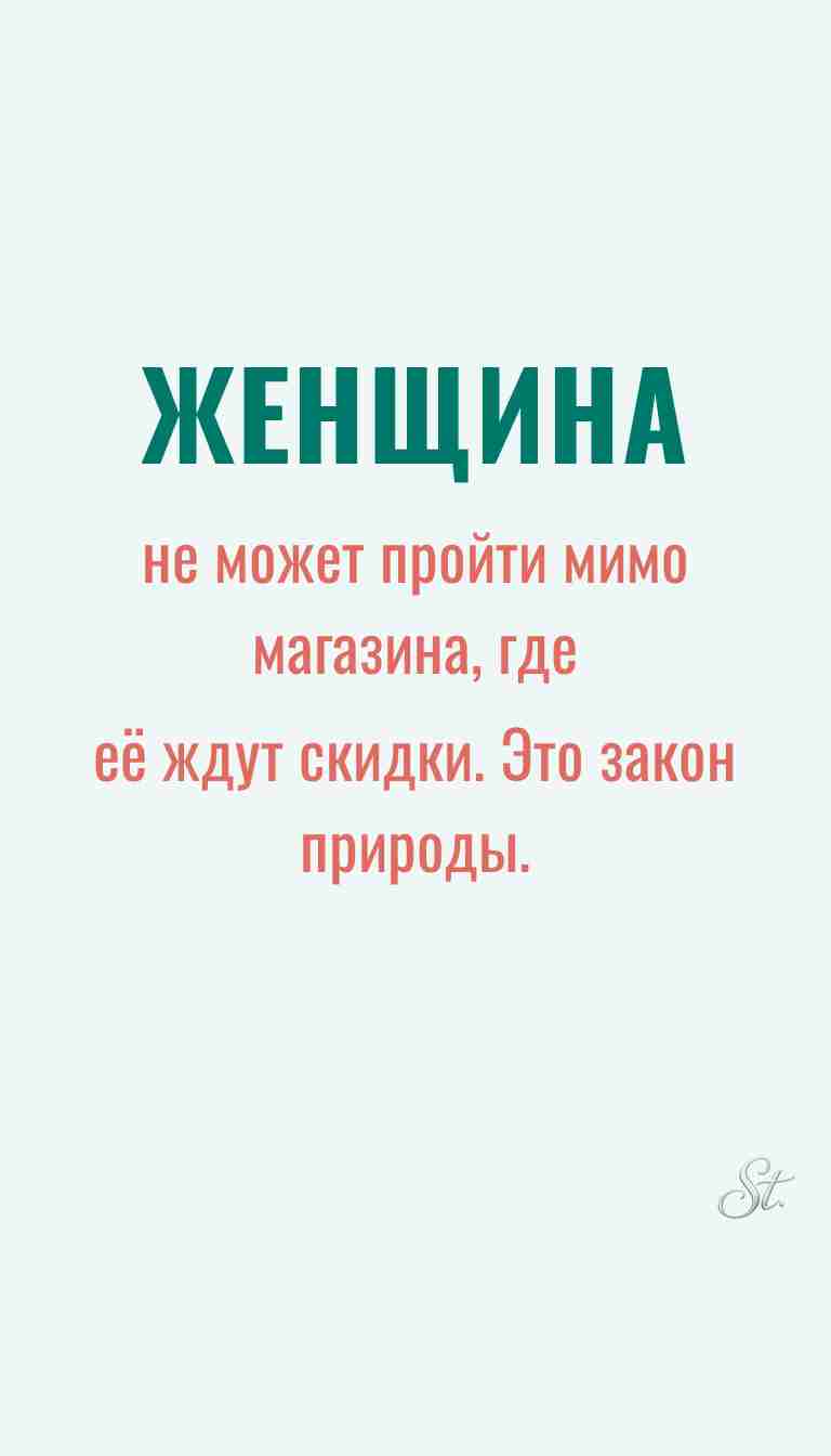 Ироничные мысли о женской мудрости