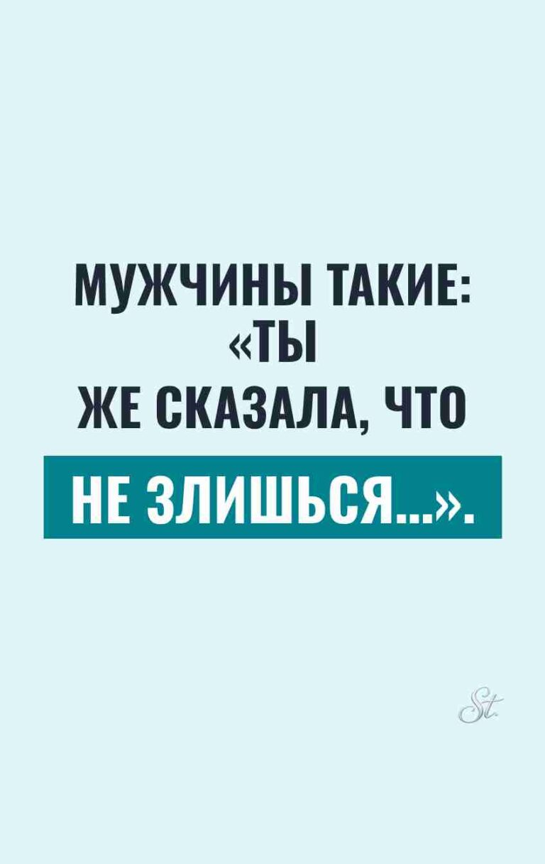 Смешные цитаты о мужчинах и женщинах