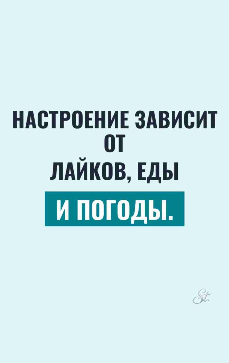 Смешные цитаты о настроении и отношениях