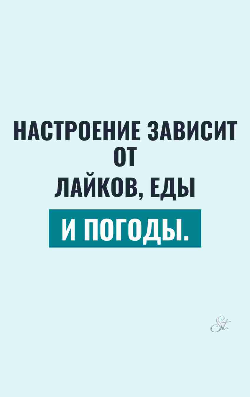Смешные цитаты о настроении и отношениях