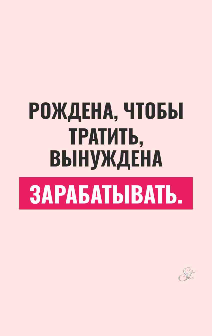 Сарказм и женская логика в жизни