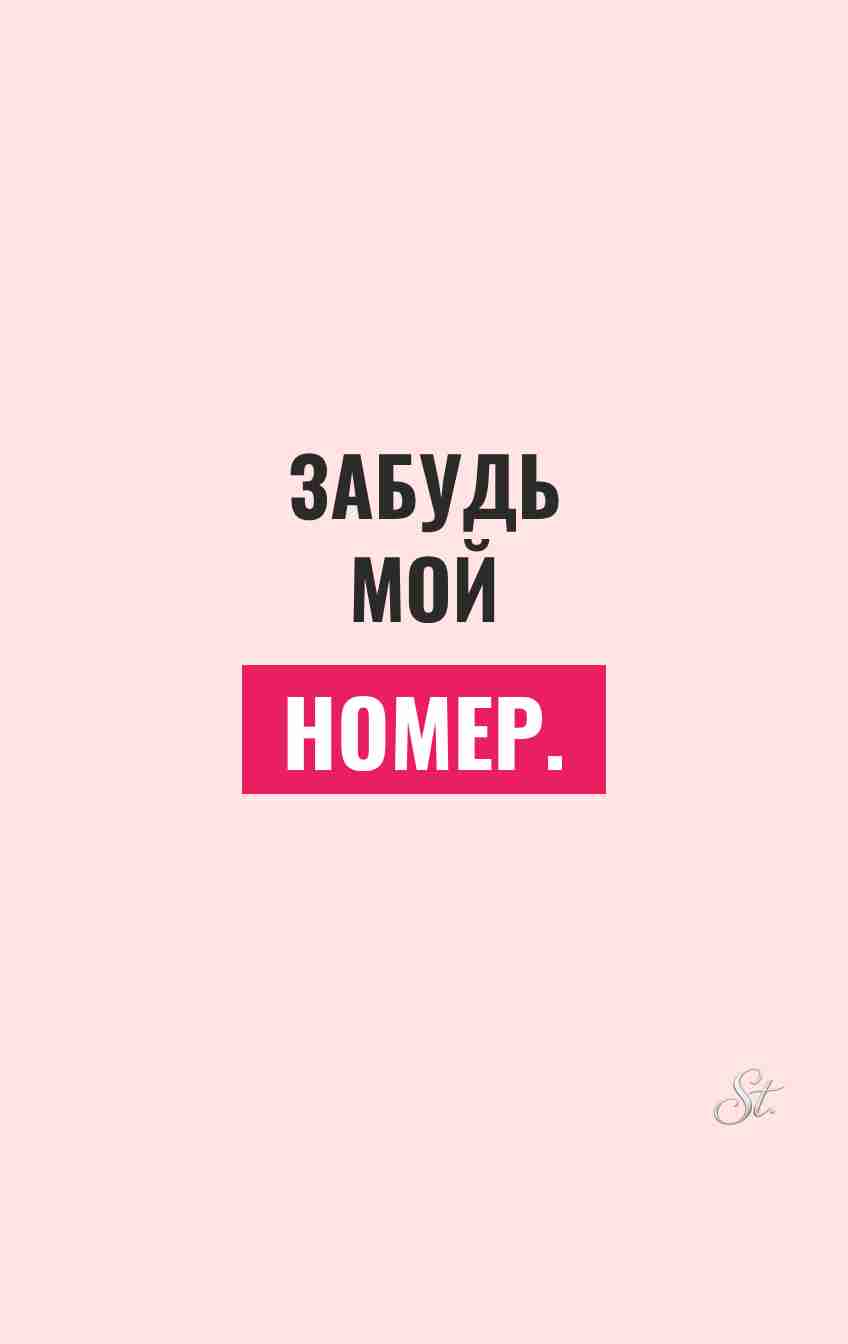 Сарказм и женская логика в отношениях