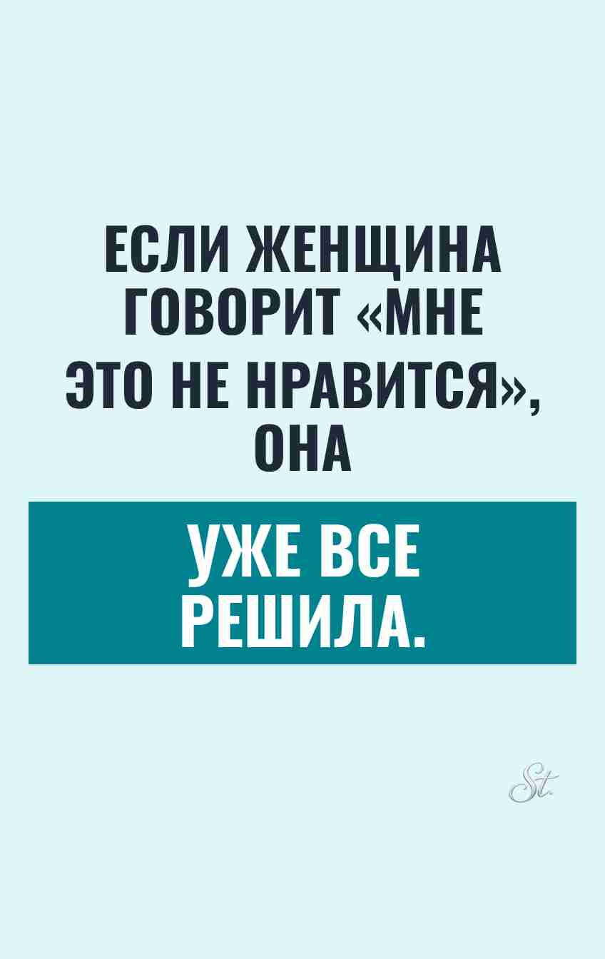 Сарказм и женская логика в цитатах