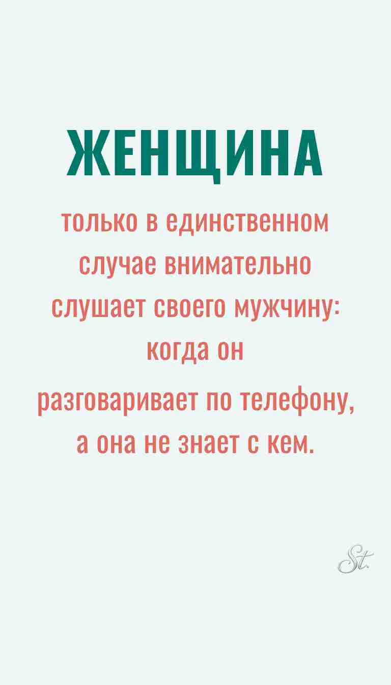 Ироничные мысли и женская философия