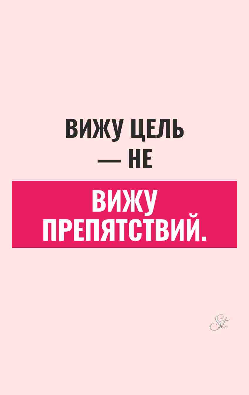 Смешные цитаты о цели и отношениях