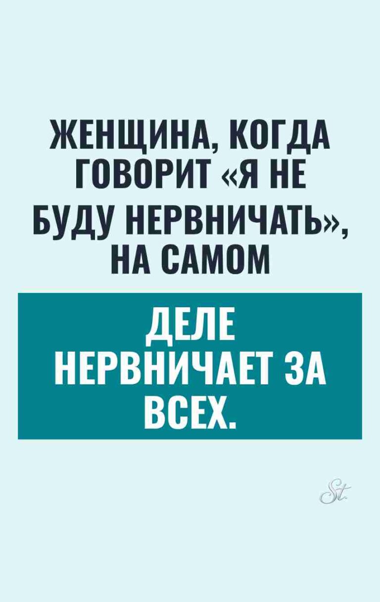 Женский юмор о нервном состоянии