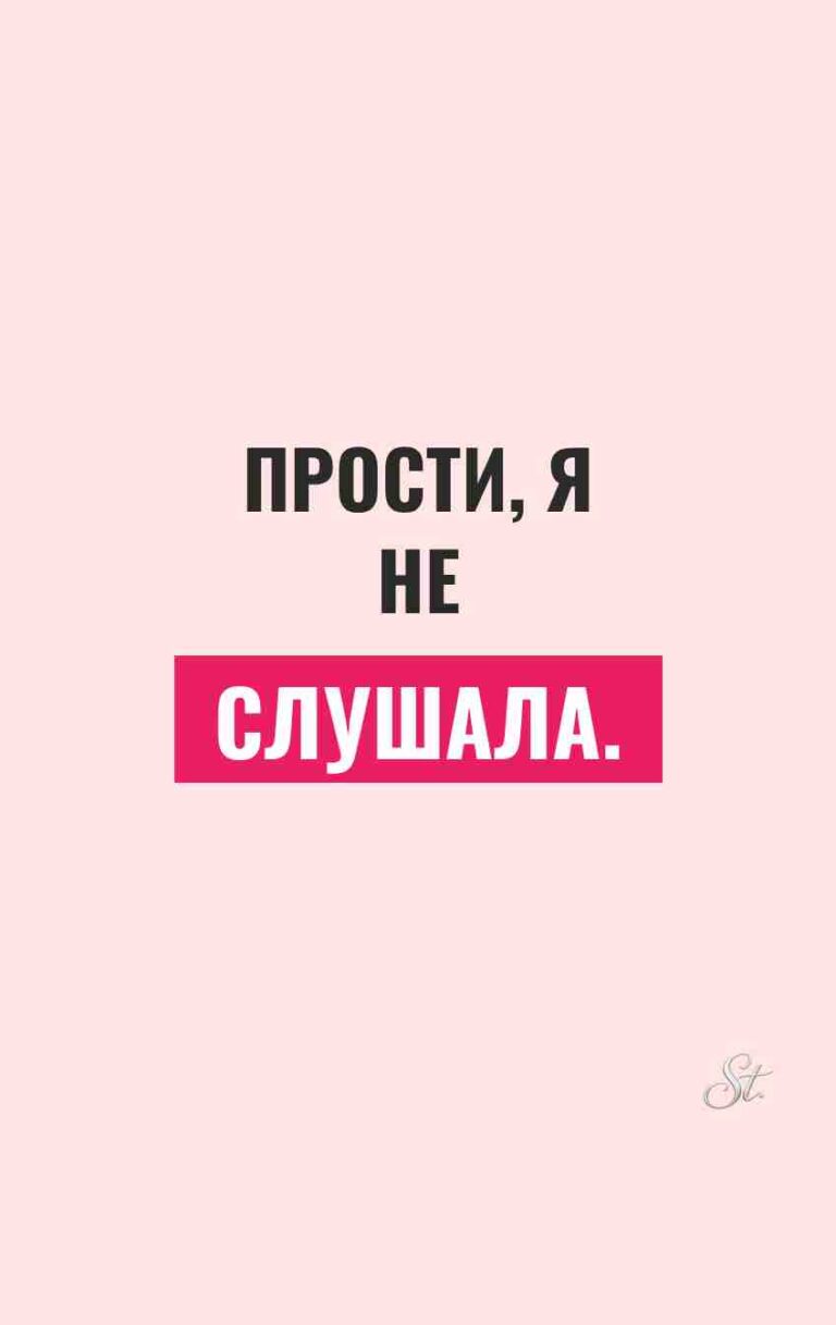 Смешные цитаты о женском сарказме