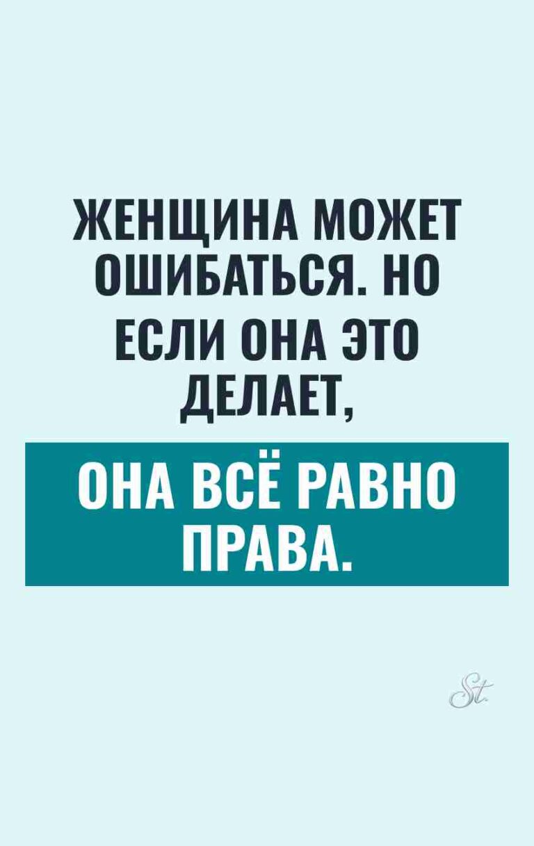 Смешные цитаты о женской логике и сарказме