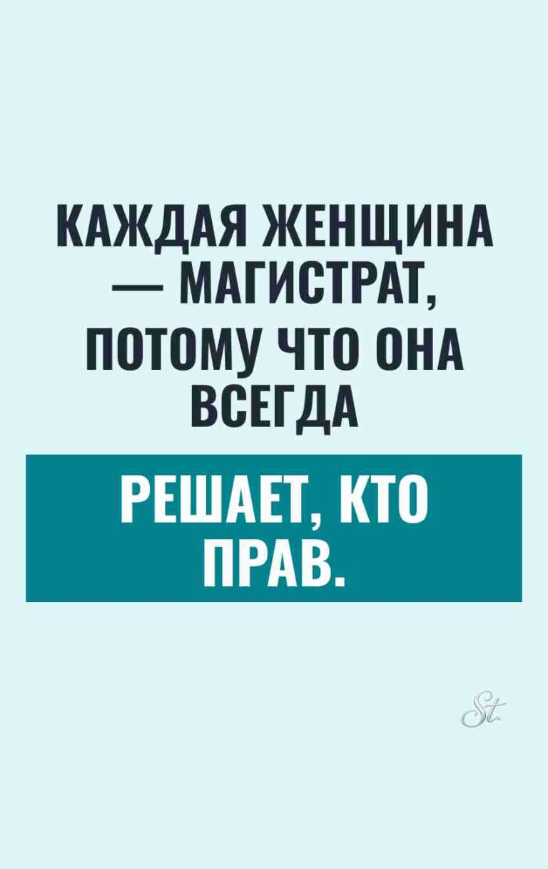 Сарказм и женская логика в цитатах