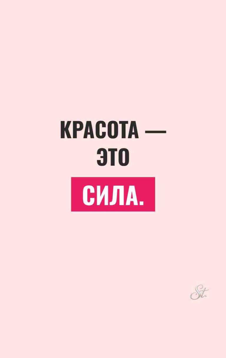 Смешные мысли о женской красоте