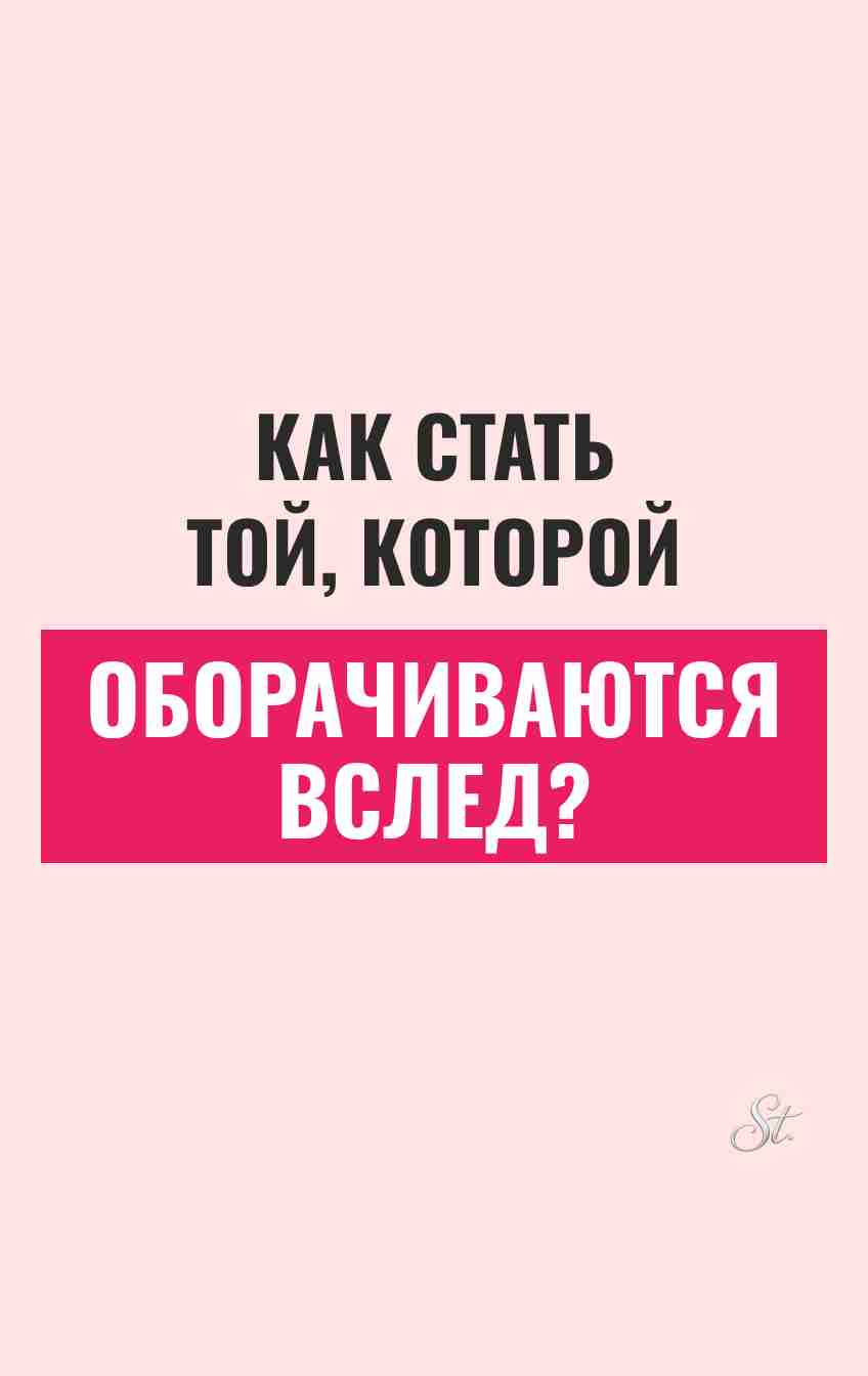 Смешные цитаты о том, как быть привлекательной