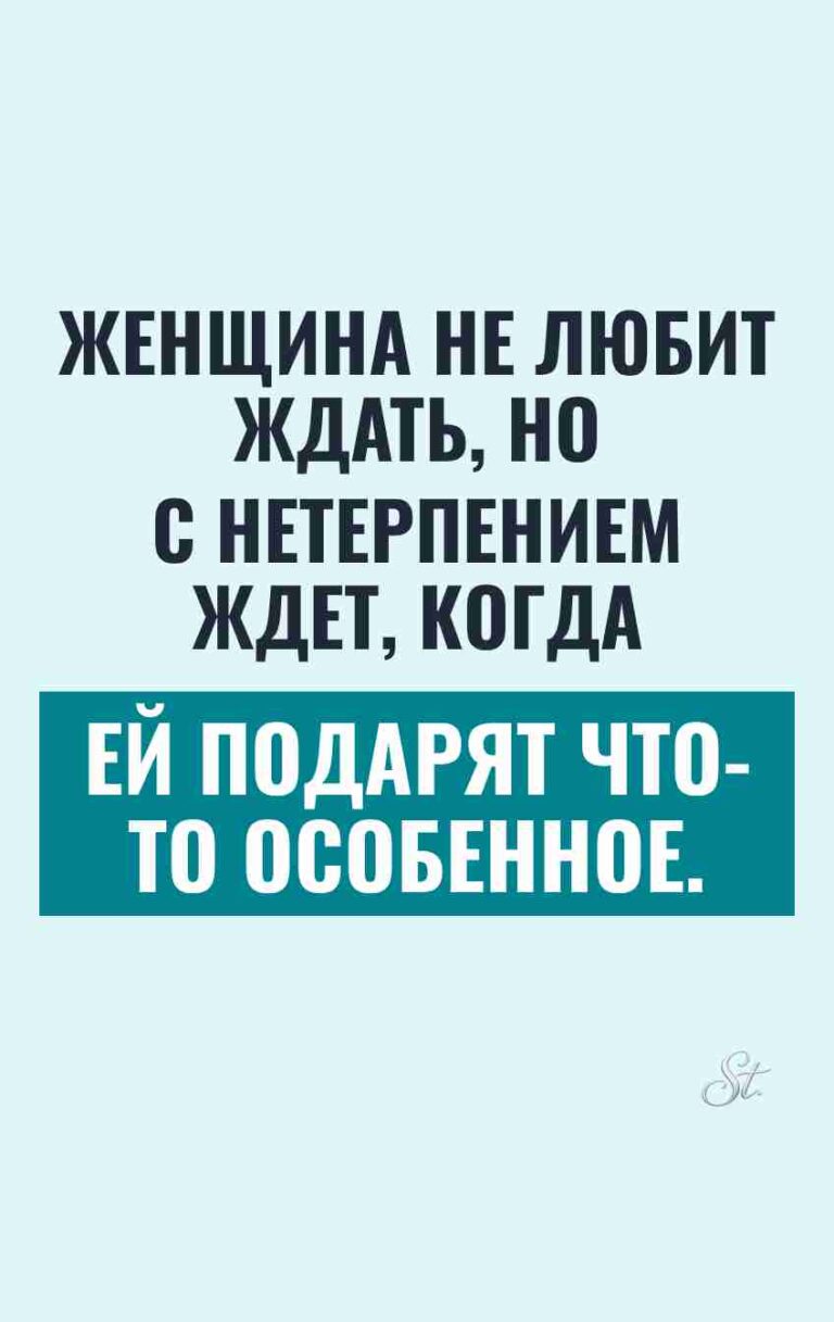 Смешные цитаты о женском ожидании