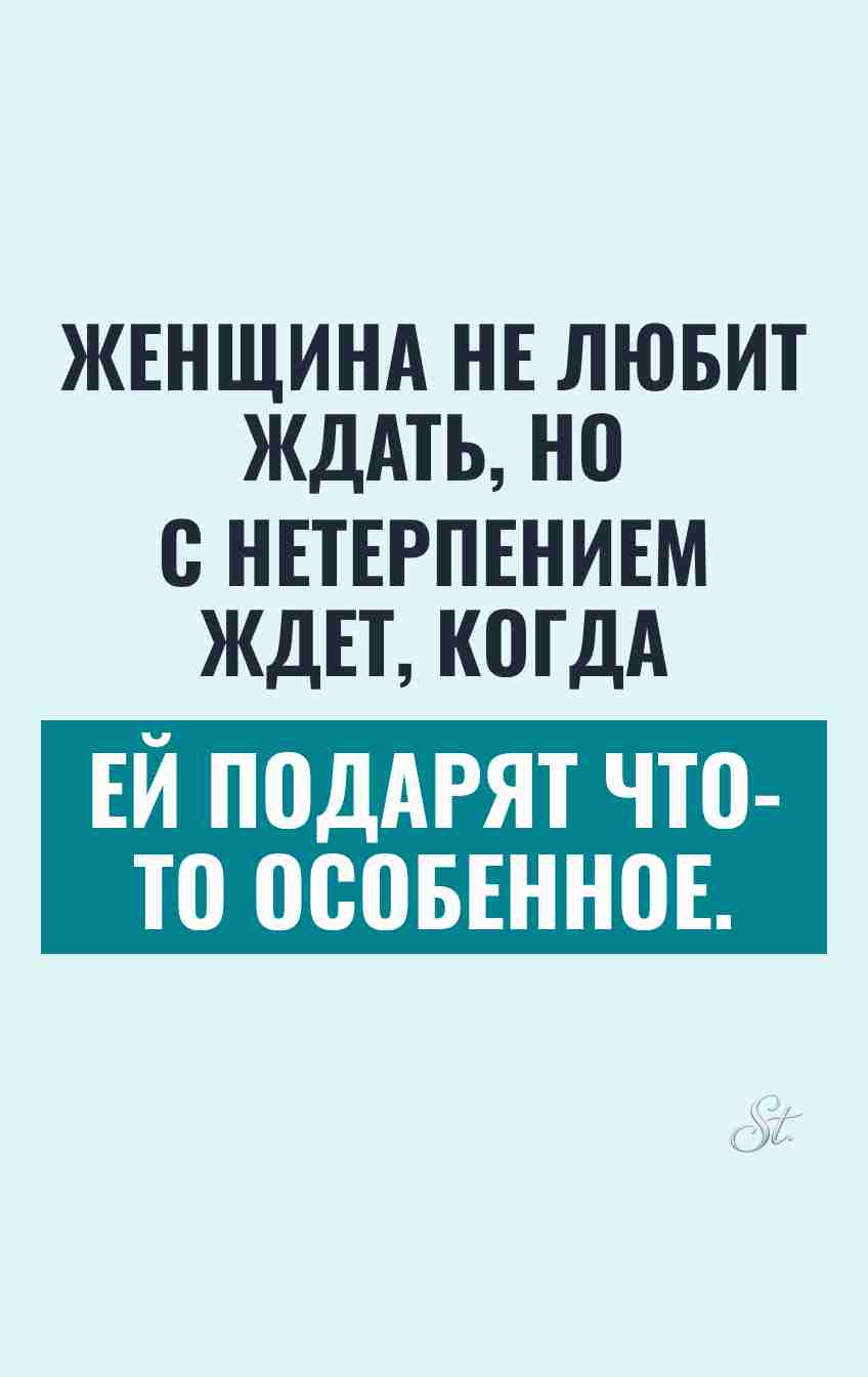 Смешные цитаты о женском ожидании