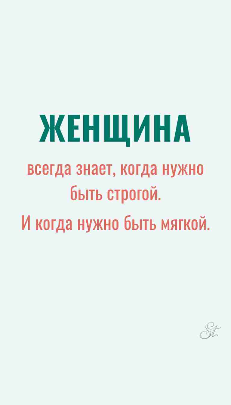 Женская философия и ироничные мысли о жизни